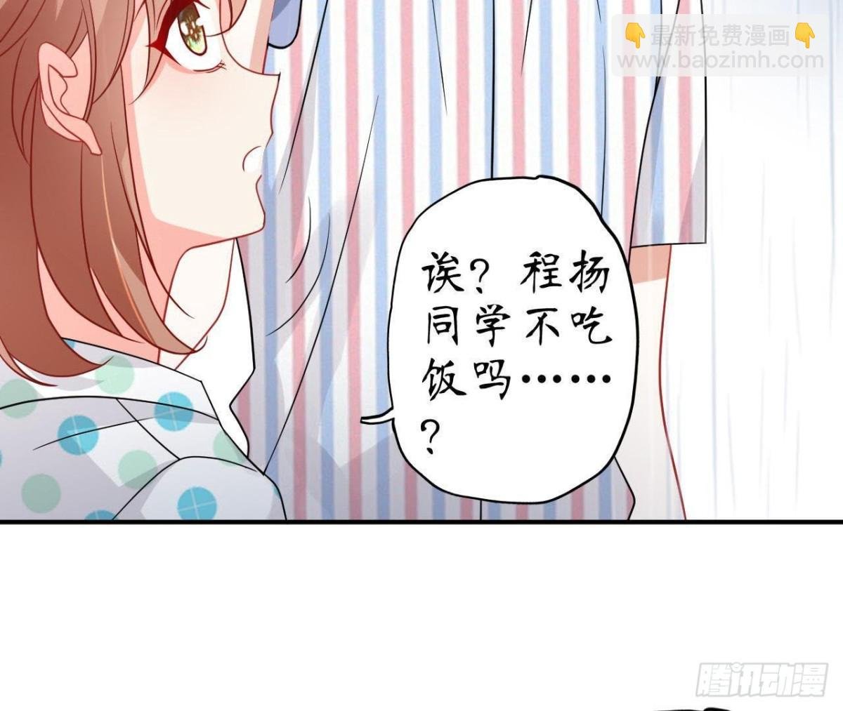 第56话 全校的笑柄！