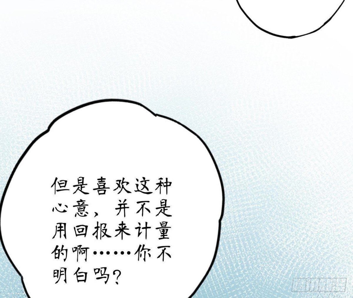 第56话 全校的笑柄！