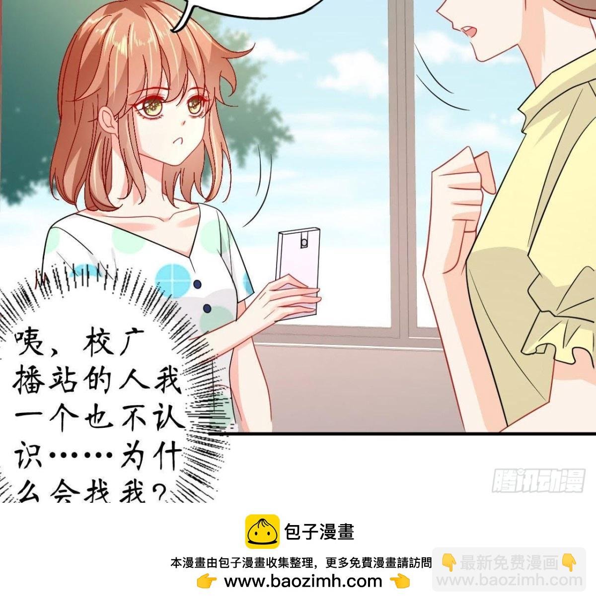 第56话 全校的笑柄！