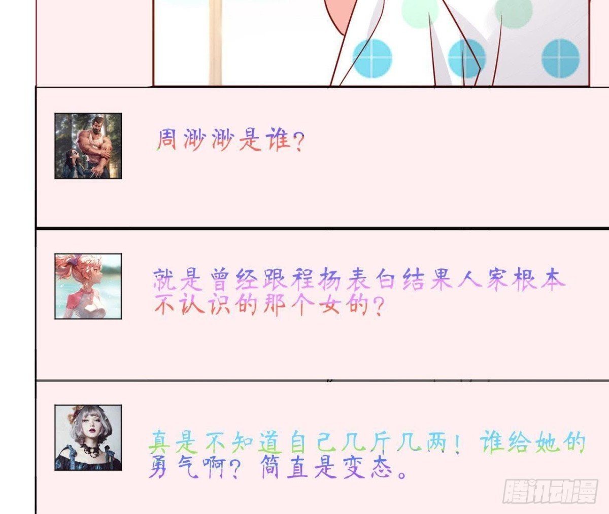 第57话 天大的笑话