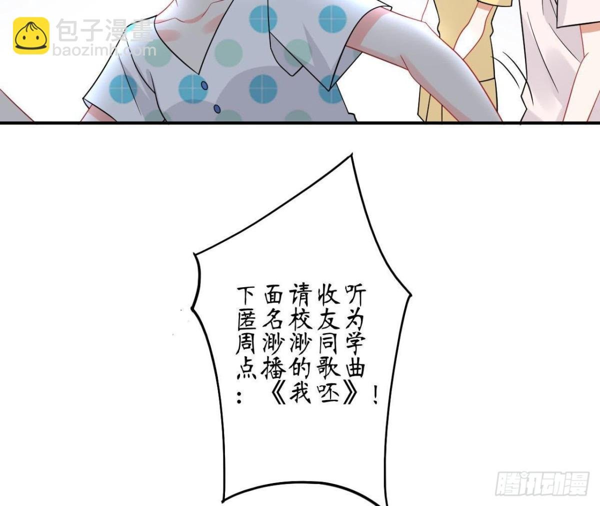 第57话 天大的笑话
