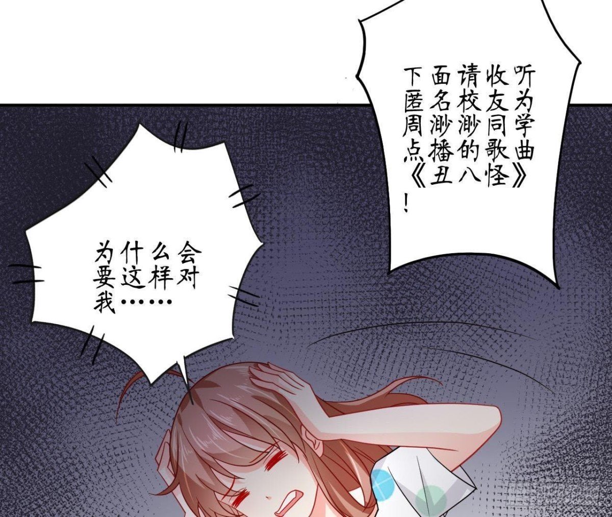 第57话 天大的笑话