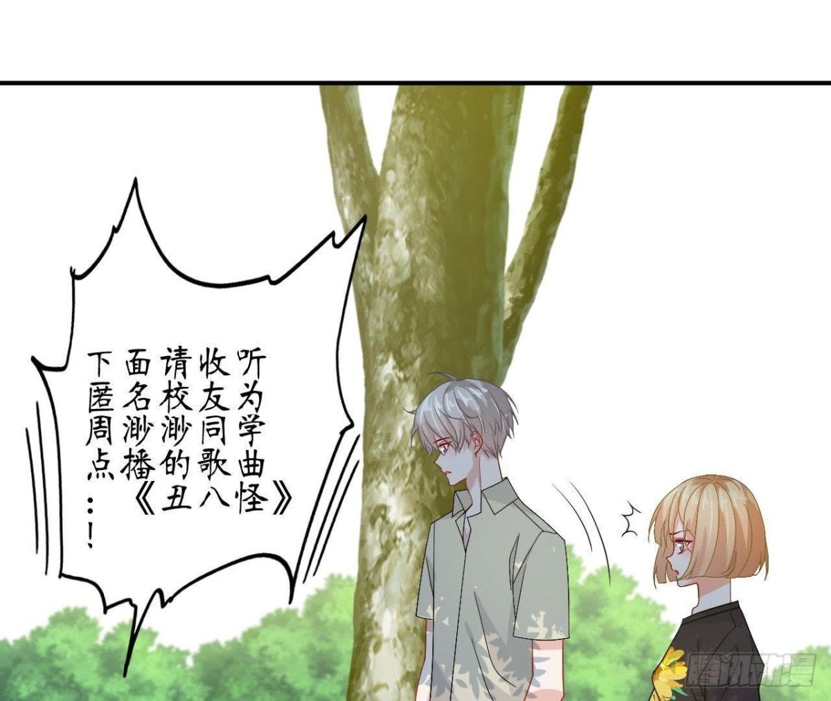第57话 天大的笑话