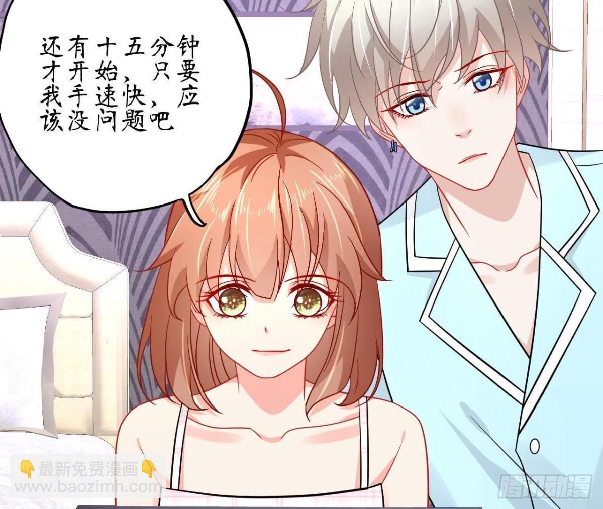 第59话 毁掉他的心意