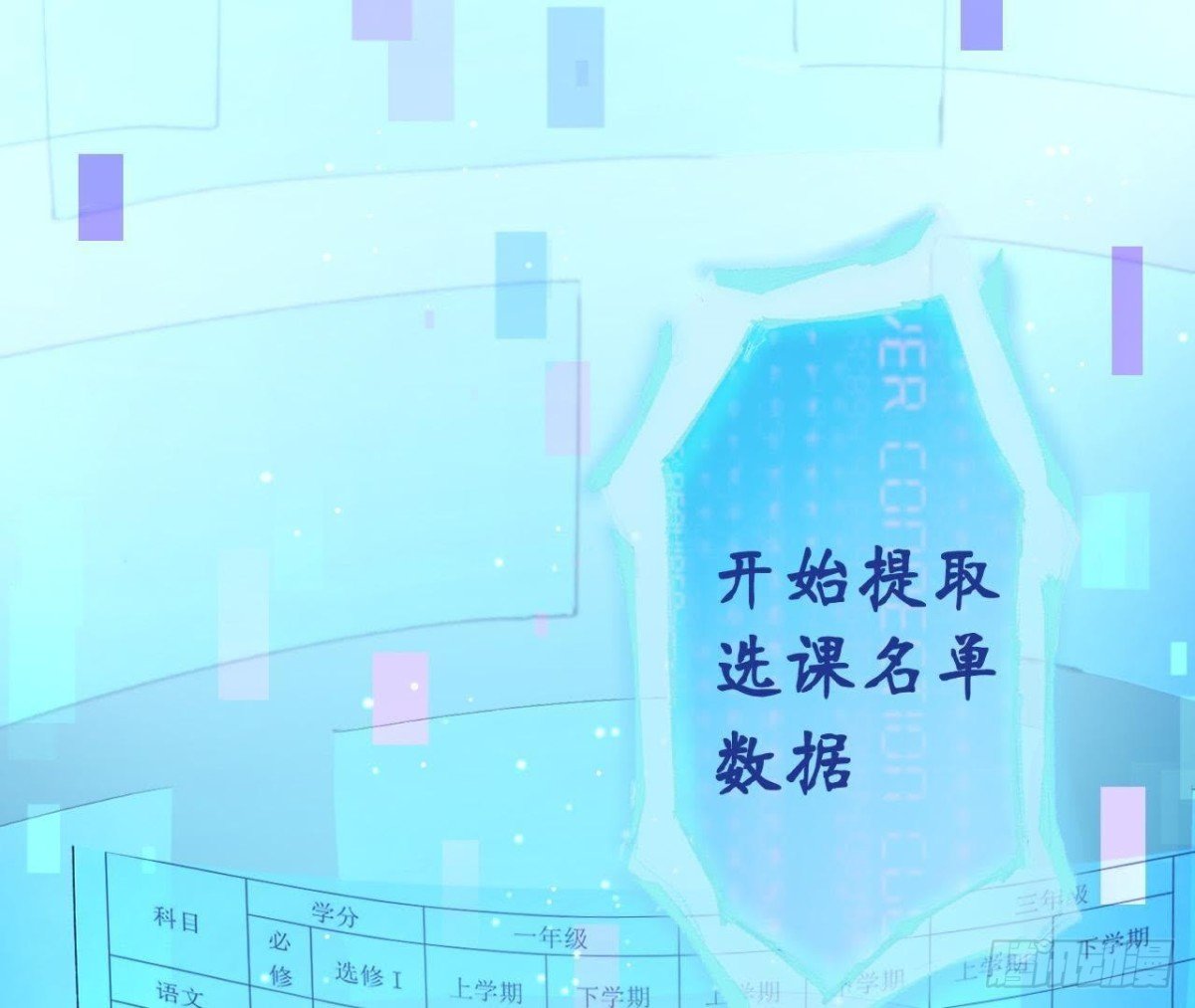 第59话 毁掉他的心意