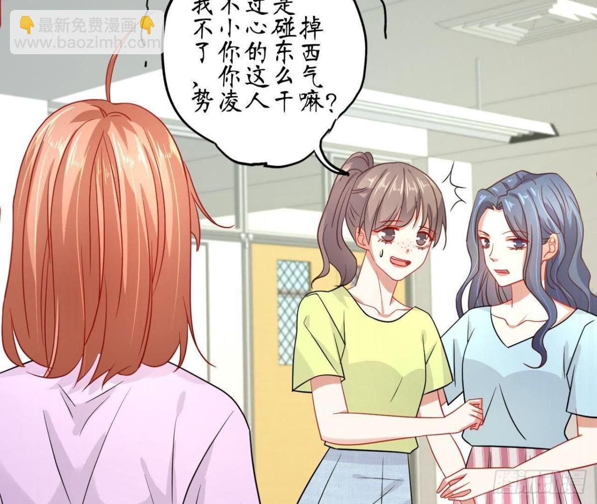 第60话 恶意的捉弄