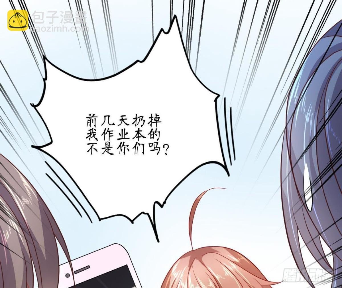 第60话 恶意的捉弄