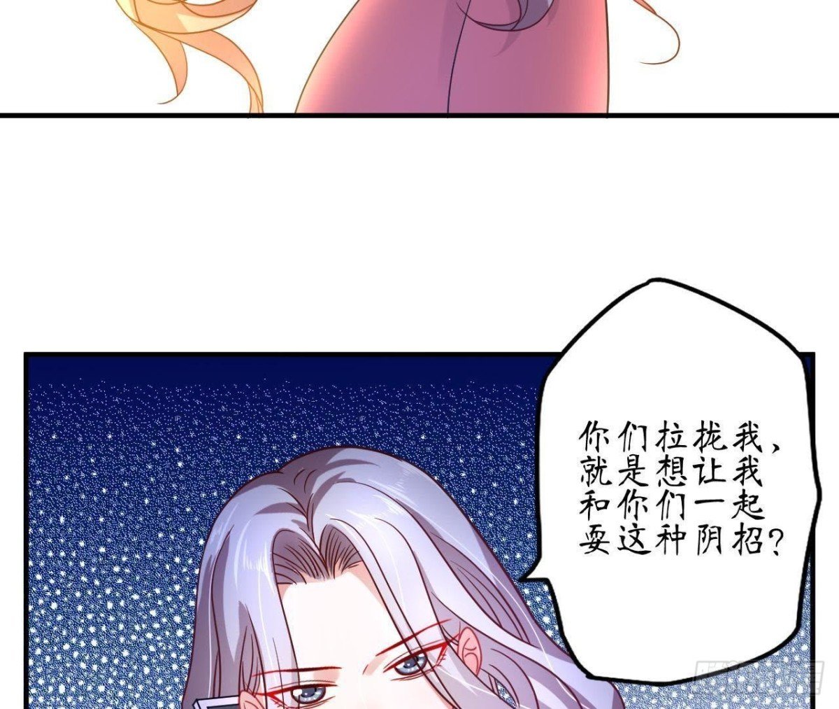 第61话 特殊的充电方式