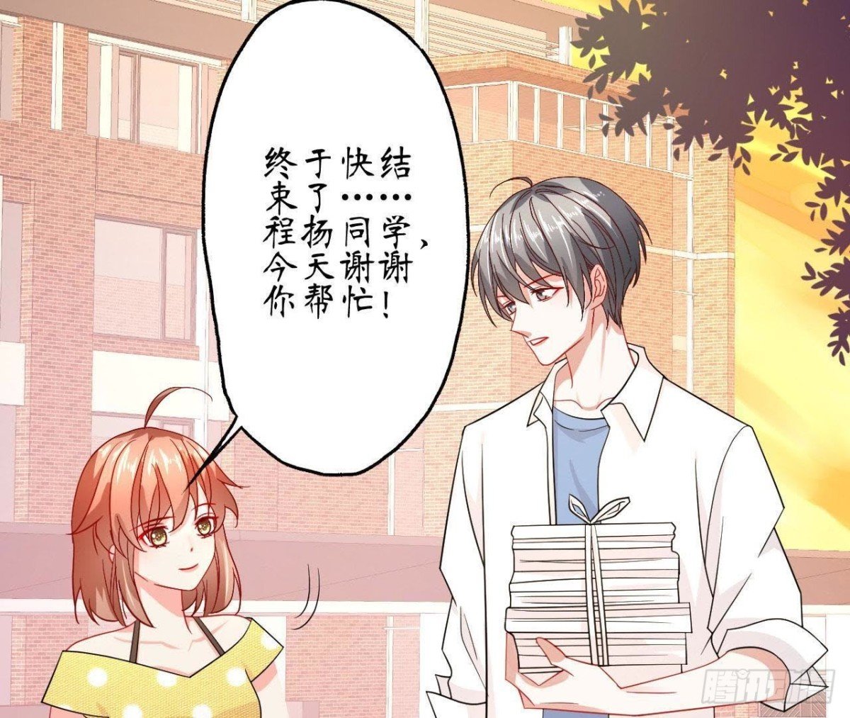 第63话 不完美的他