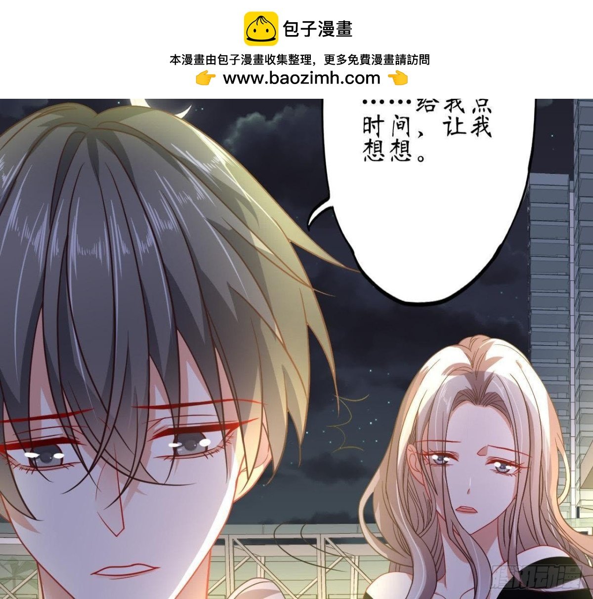 第65话 身份暴露了！