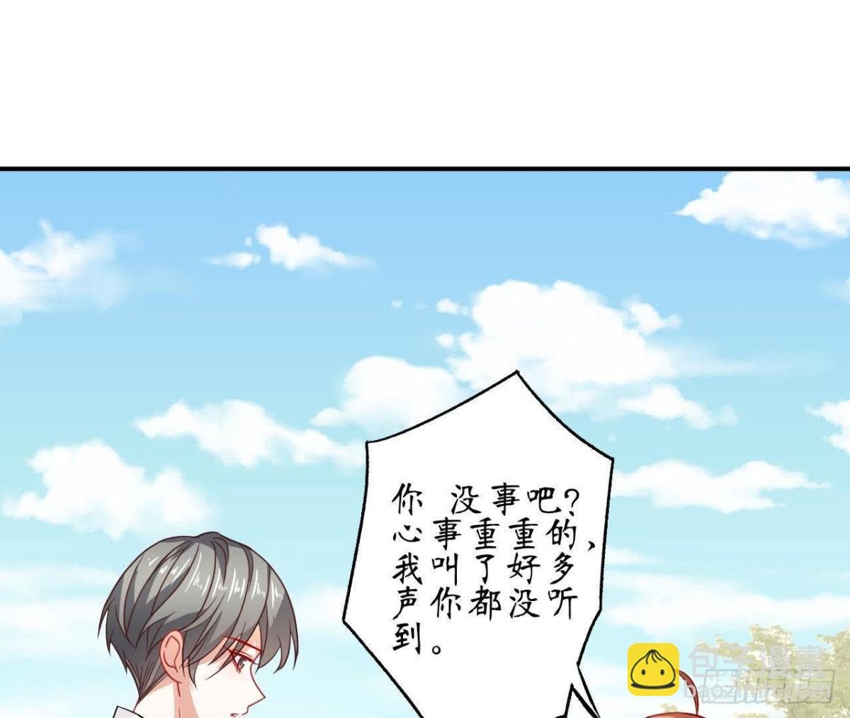 第65话 身份暴露了！