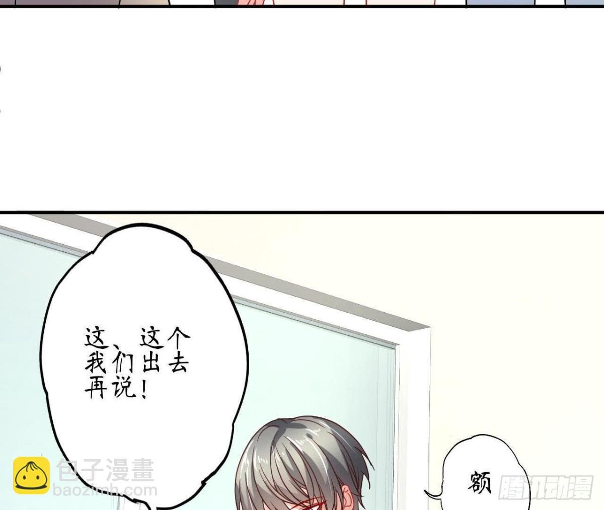 第66话 我想守护她