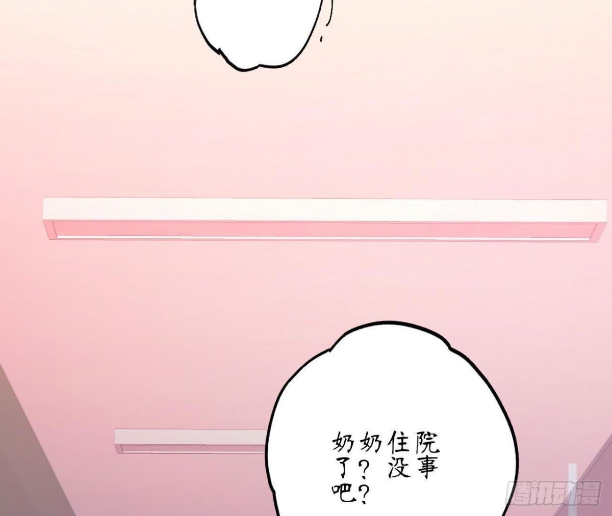 第66话 我想守护她