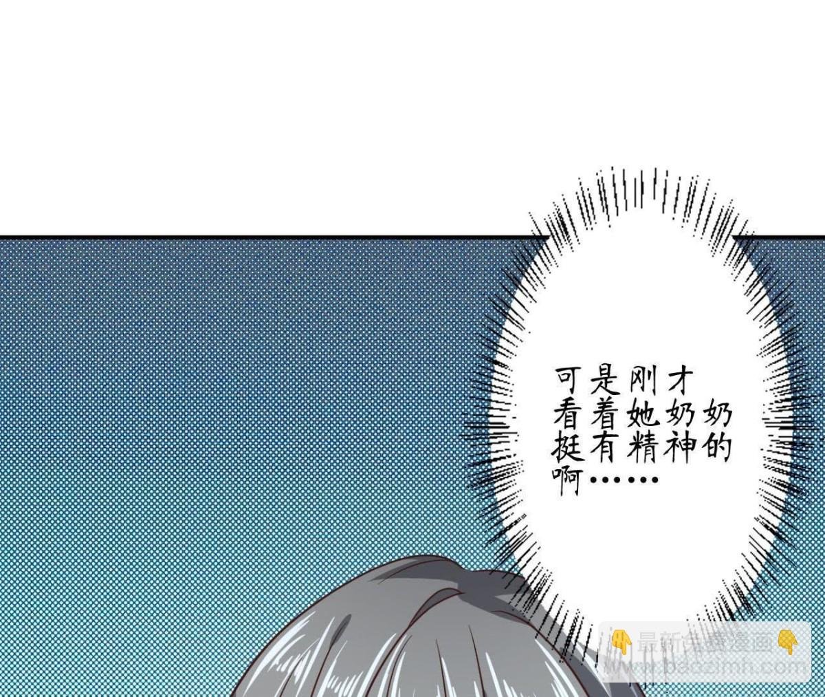 第66话 我想守护她