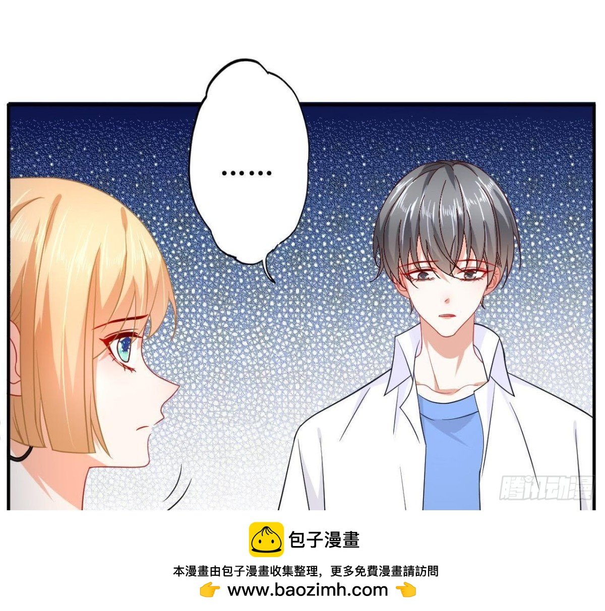 第66话 我想守护她