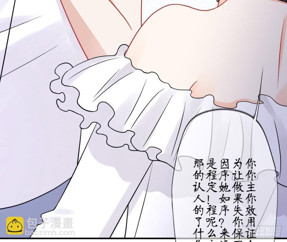 第67话 变态的追求者