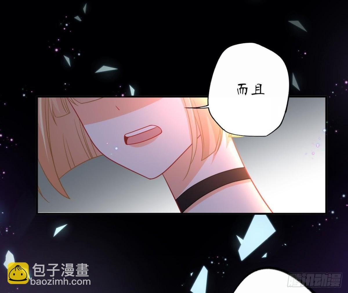 第67话 变态的追求者