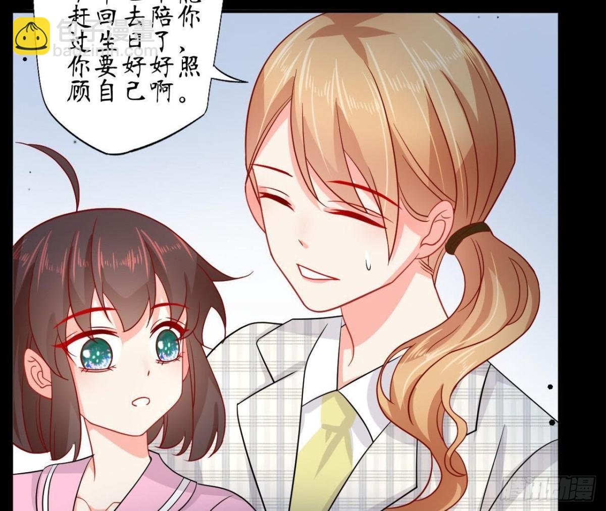 第67话 变态的追求者