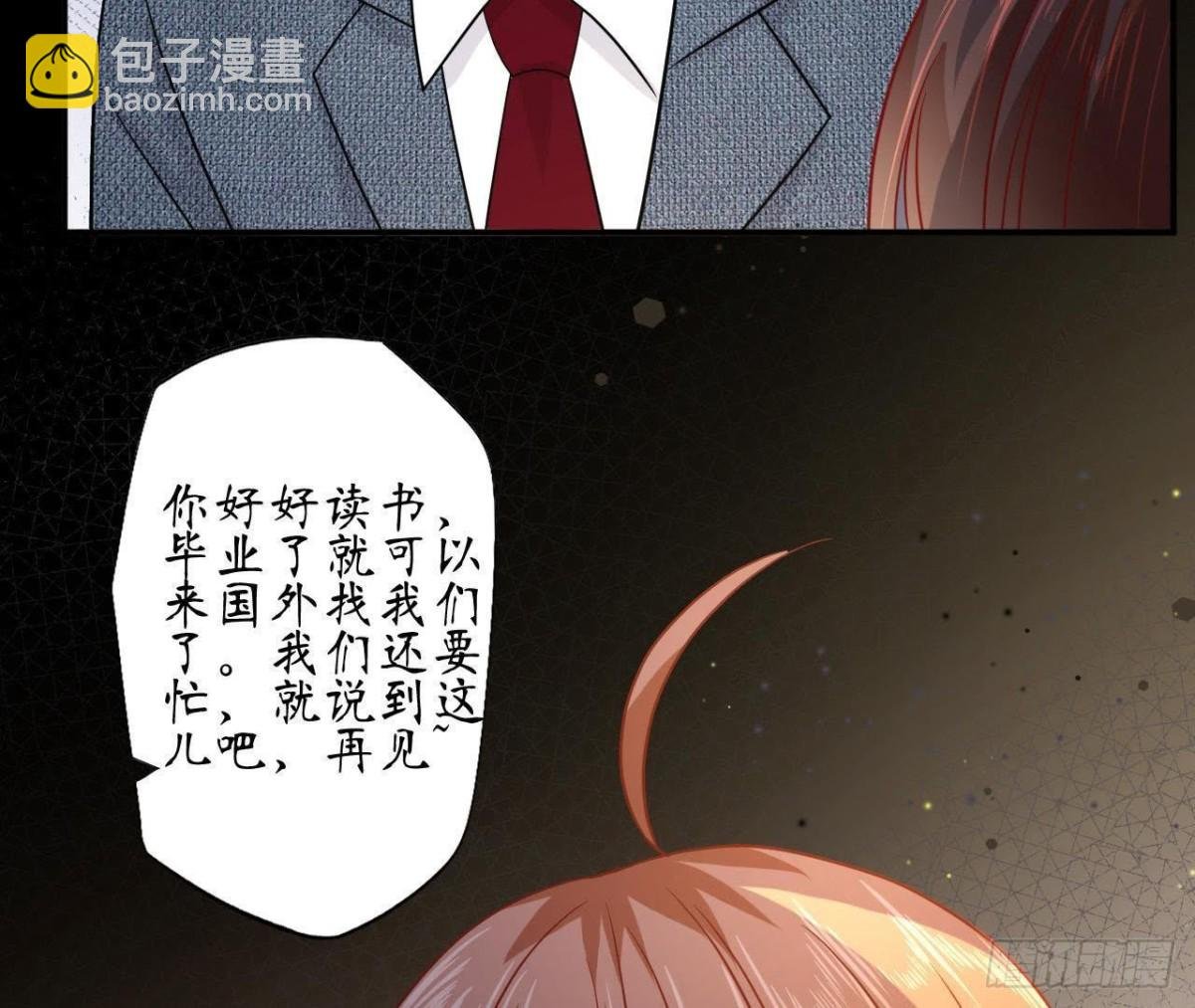 第67话 变态的追求者