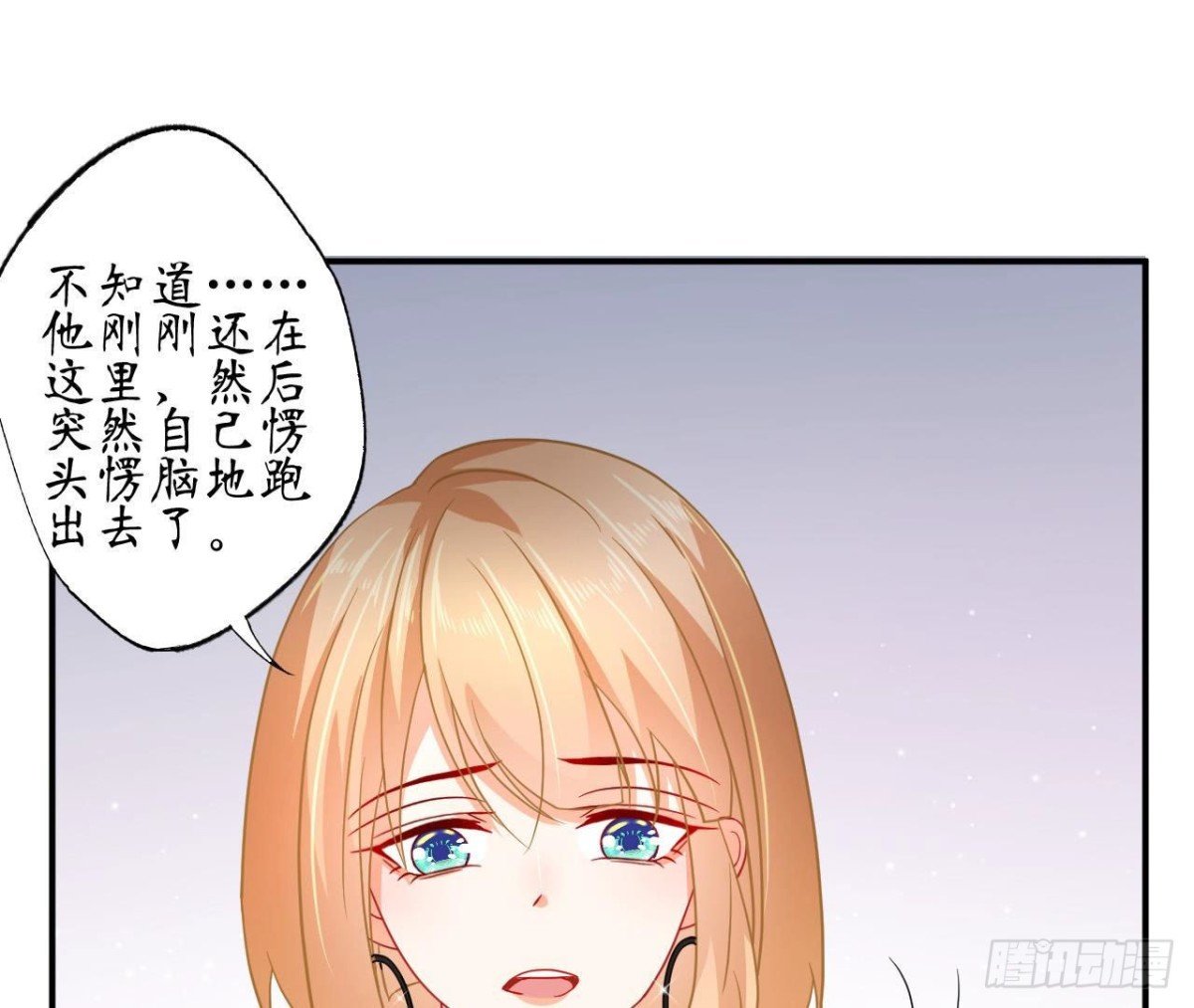 第68话 机器人出轨了？