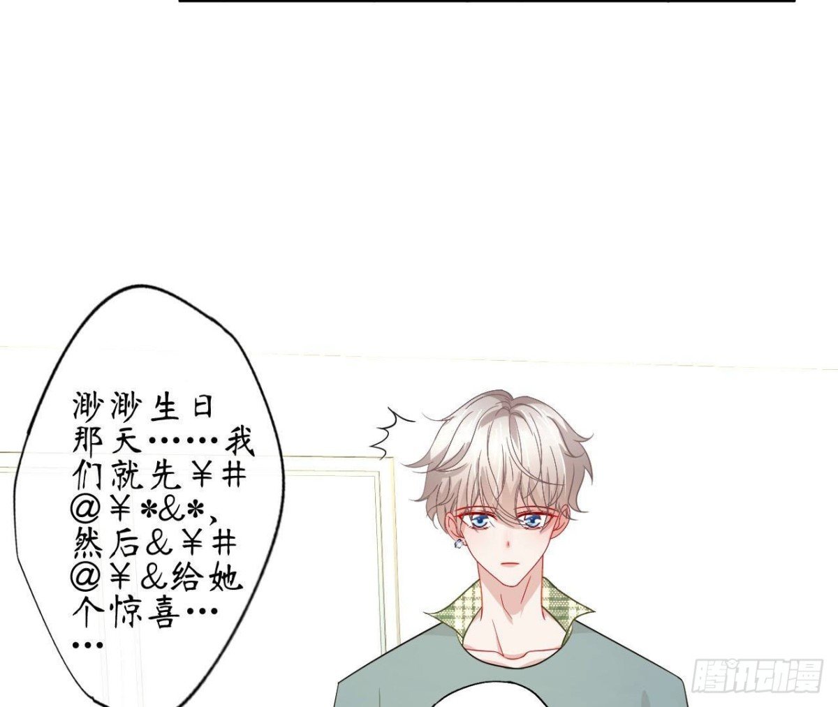 第68话 机器人出轨了？