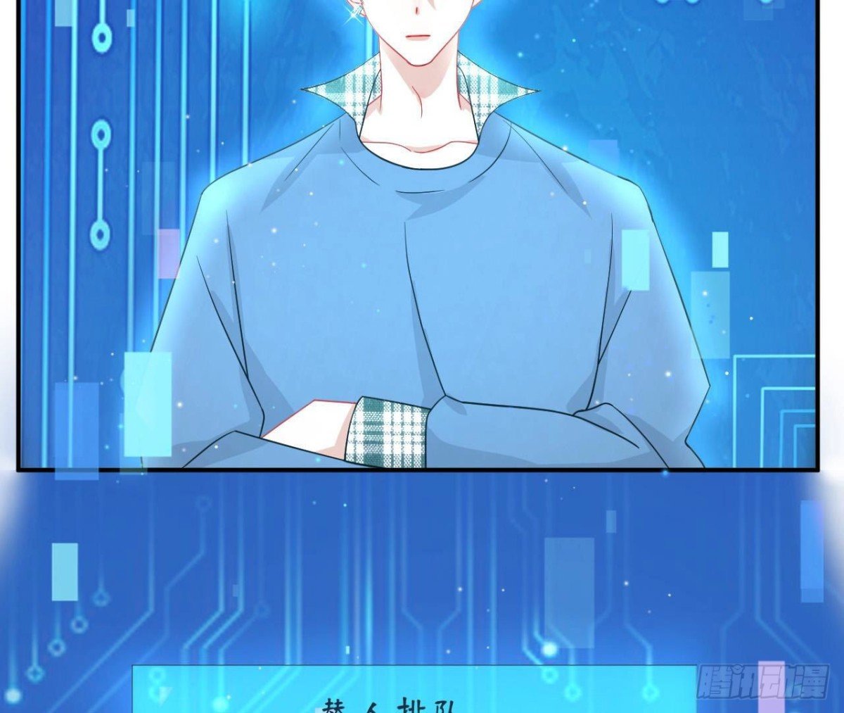 第68话 机器人出轨了？