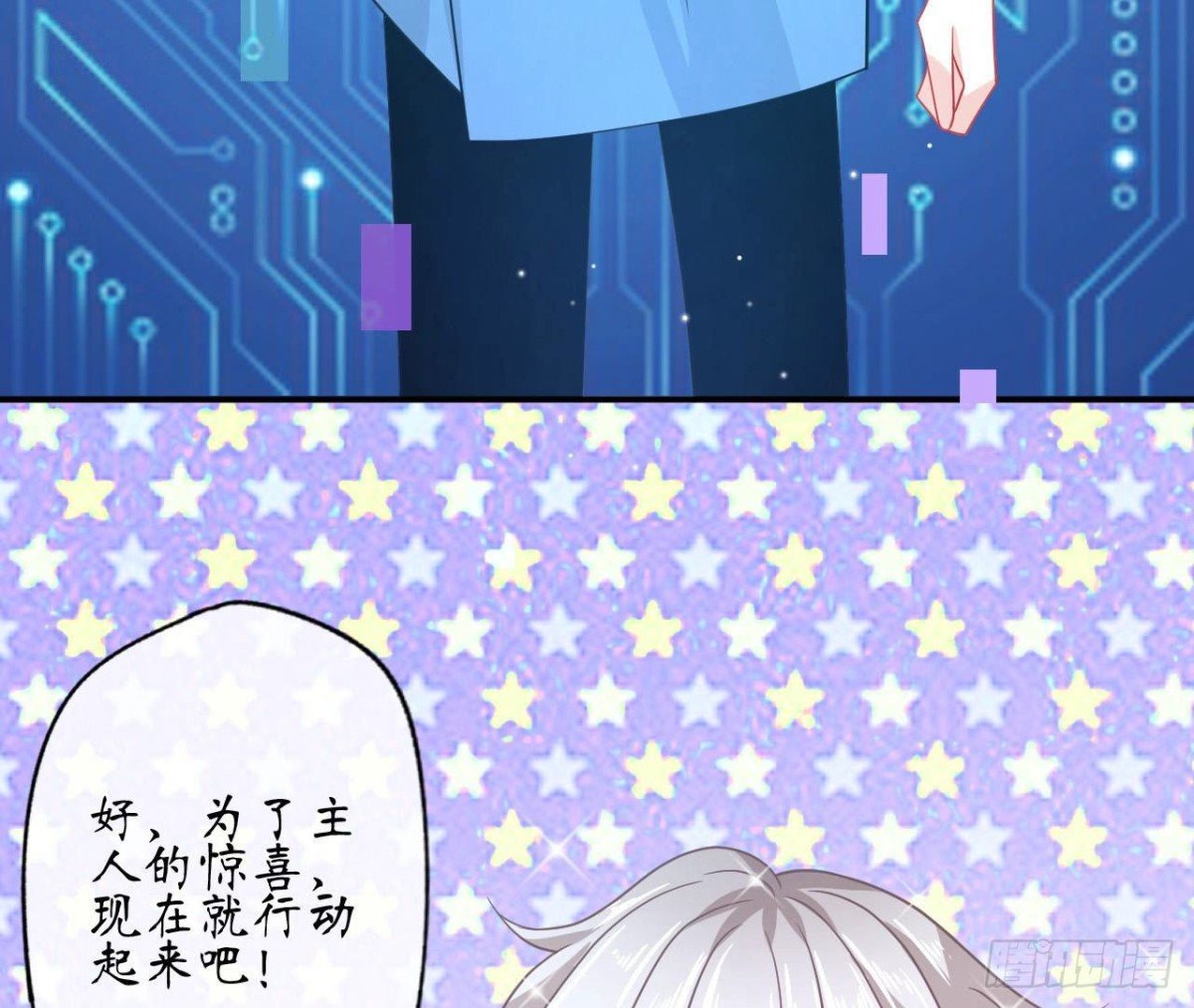 第68话 机器人出轨了？