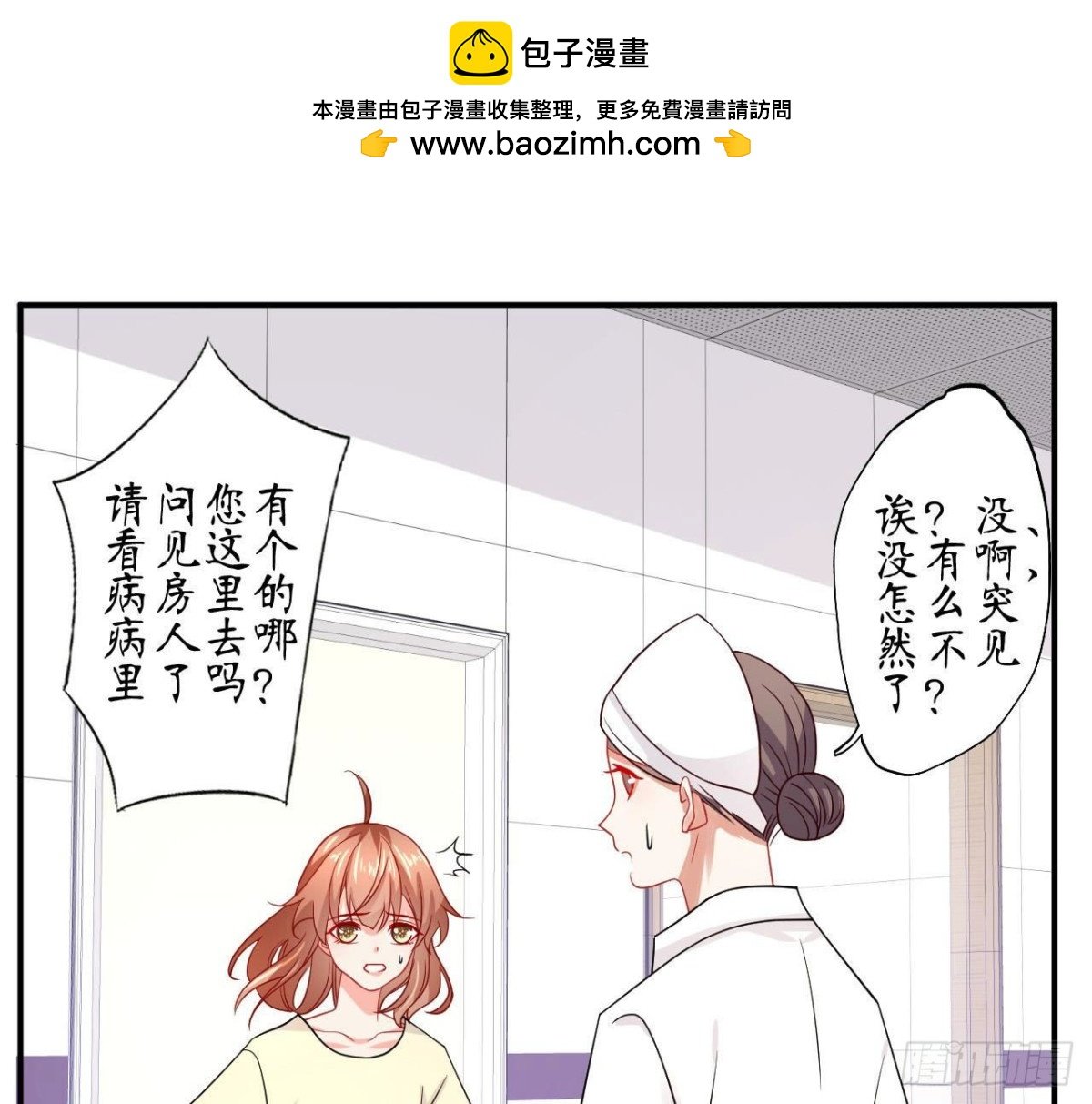 第69话 生日惊喜！