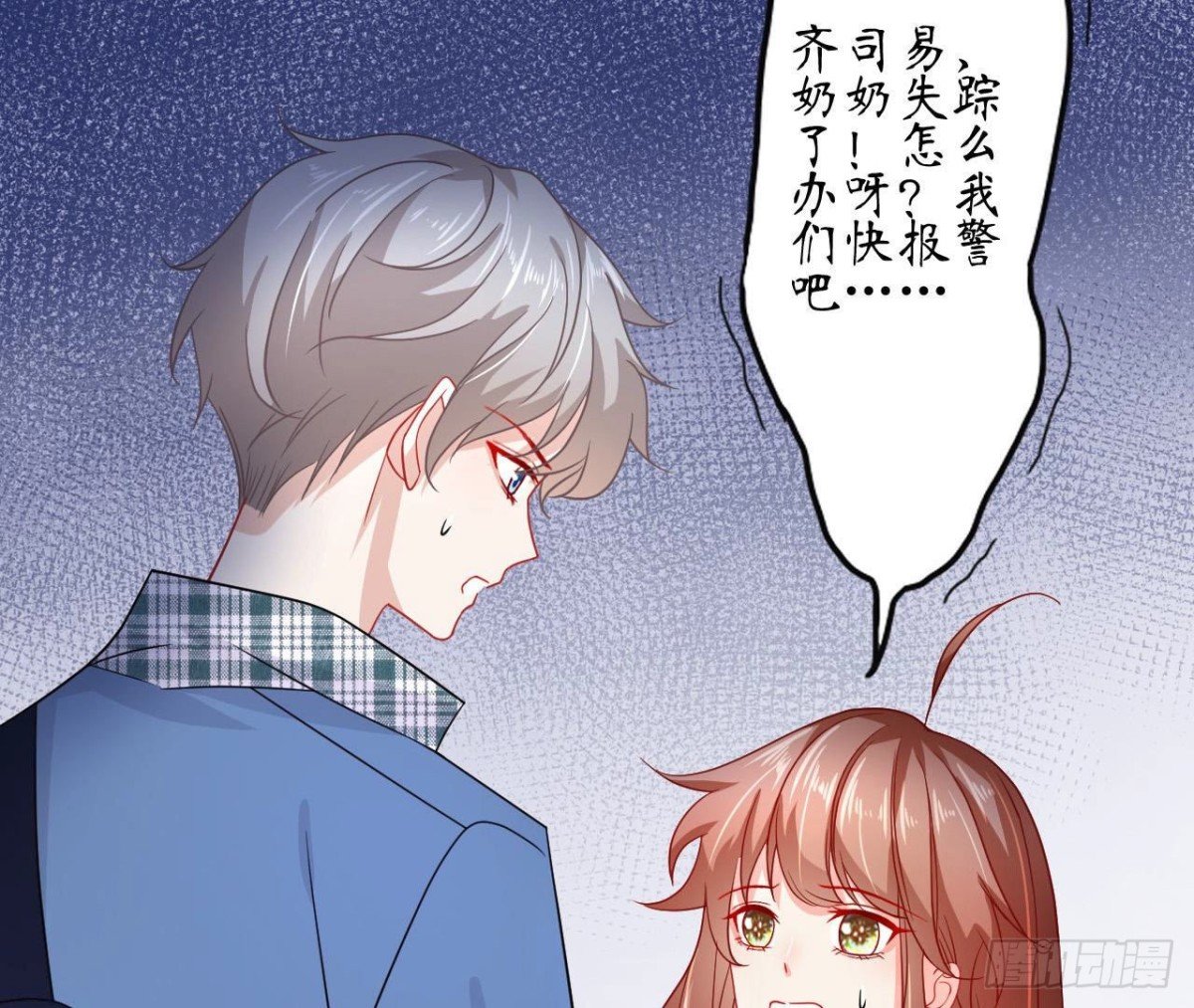 第69话 生日惊喜！