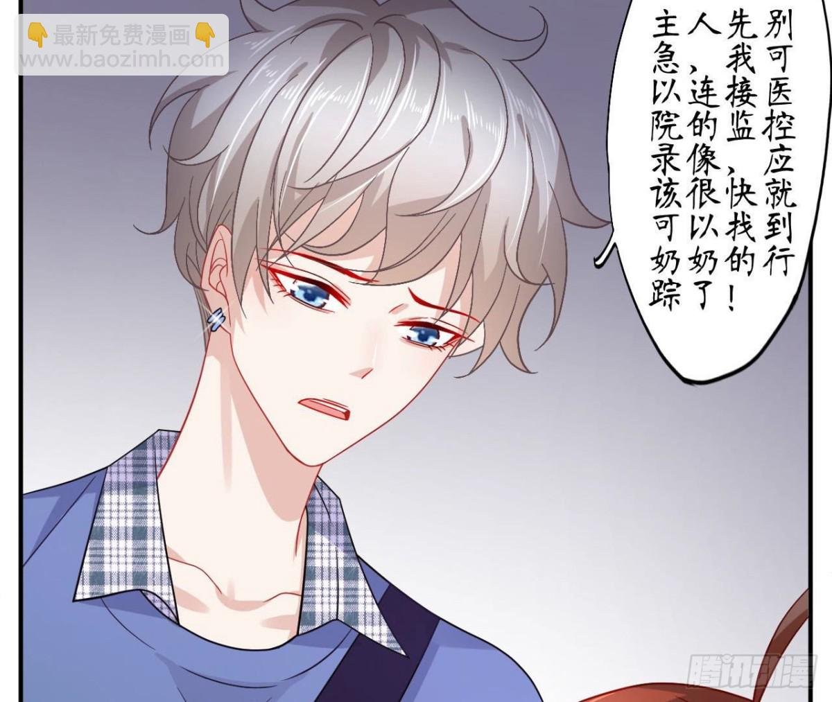 第69话 生日惊喜！