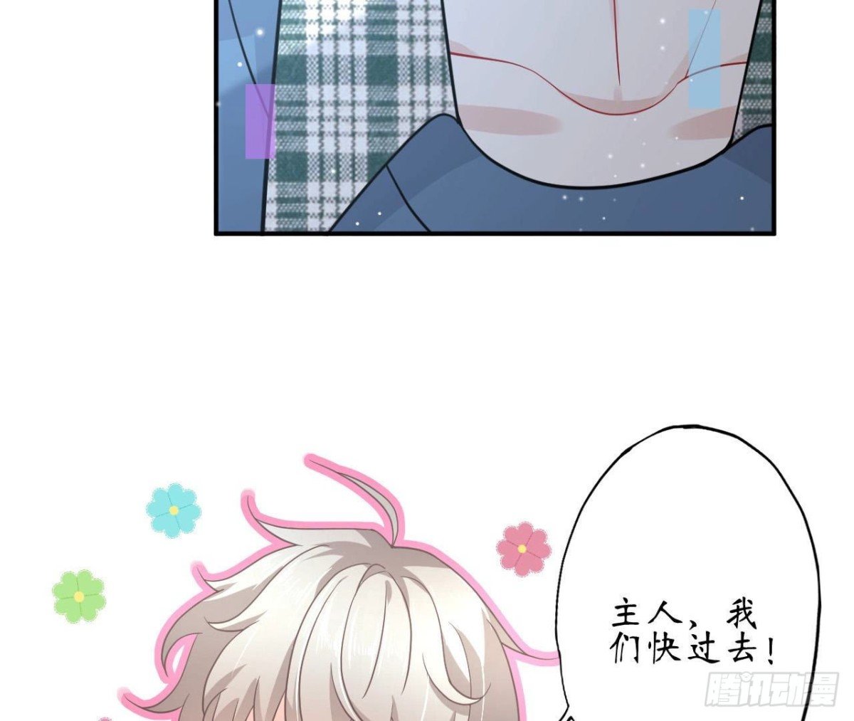 第69话 生日惊喜！
