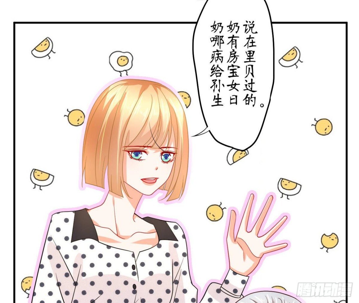 第69话 生日惊喜！