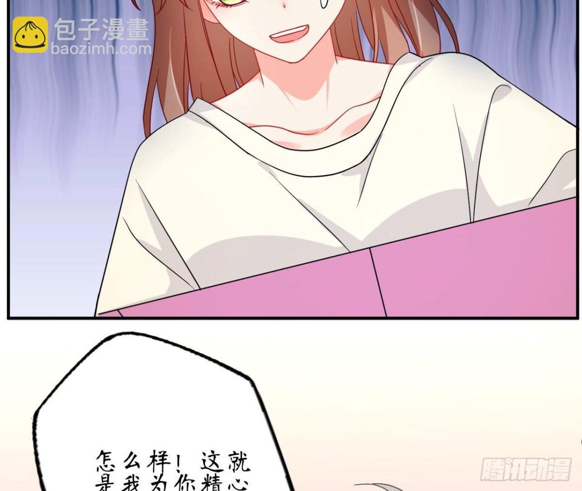 第70话 最“直男”的礼物