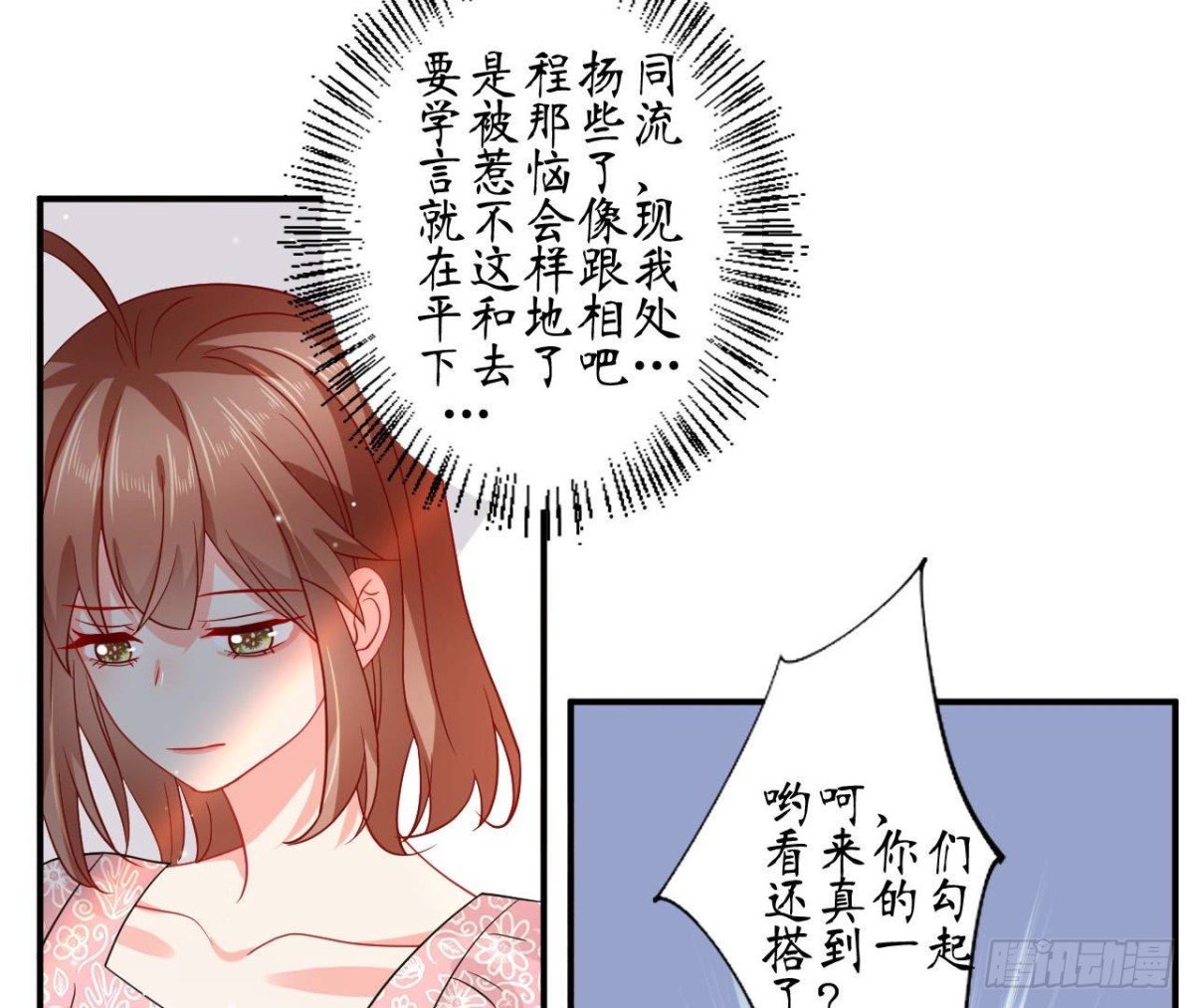 第71话 失控的机器管家