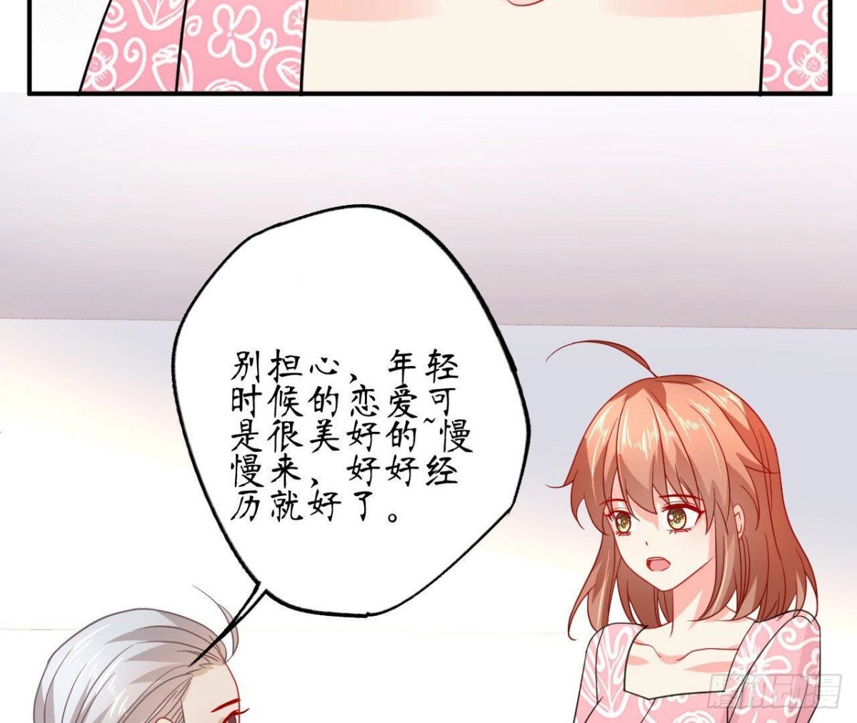 第73话 壕气冲天的学姐