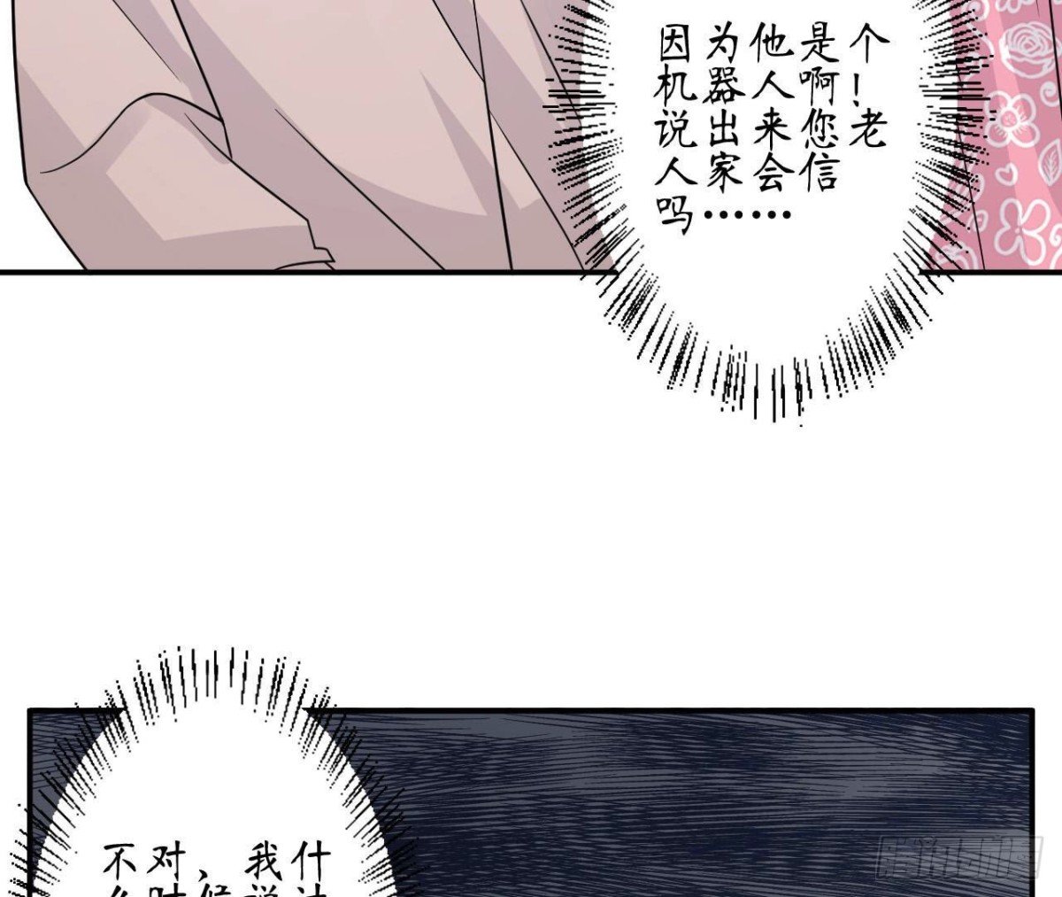 第73话 壕气冲天的学姐
