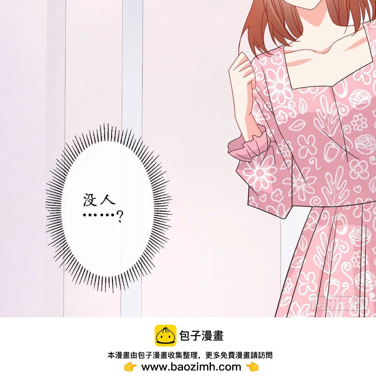 第73话 壕气冲天的学姐