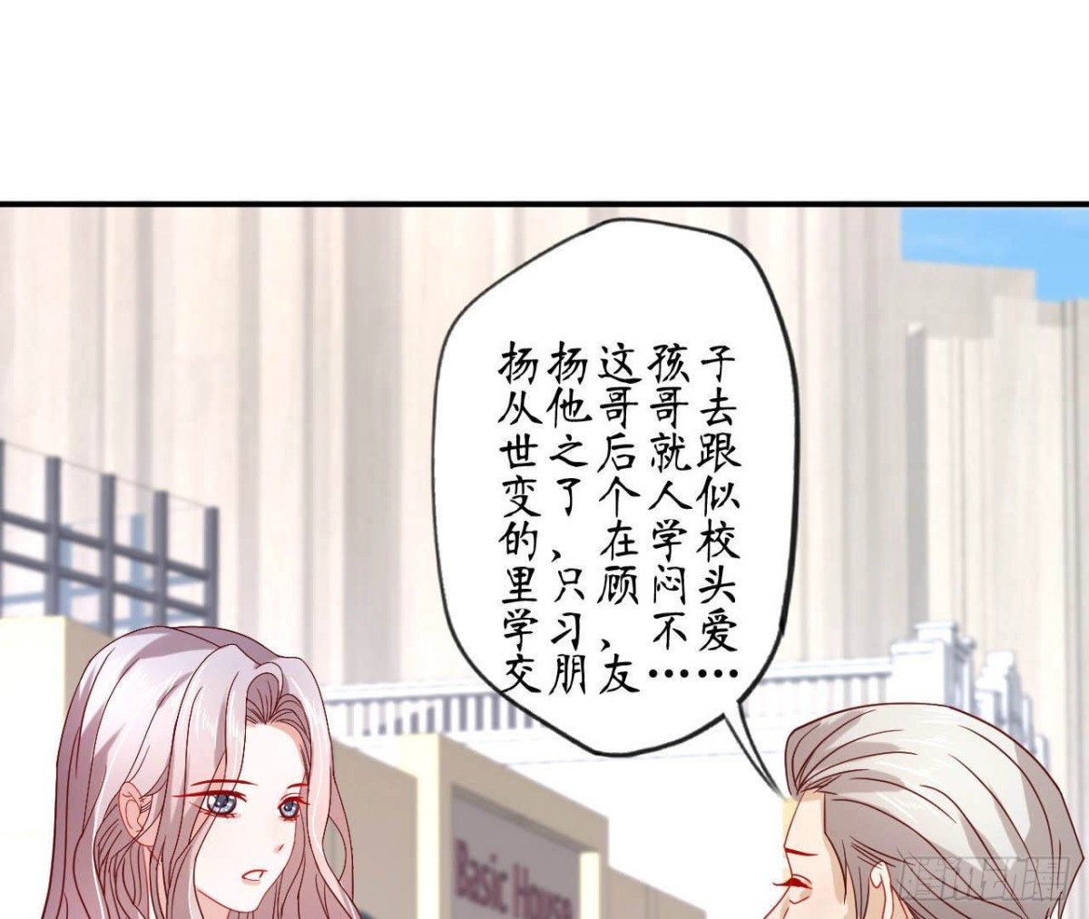 第74话 无法复制的礼物