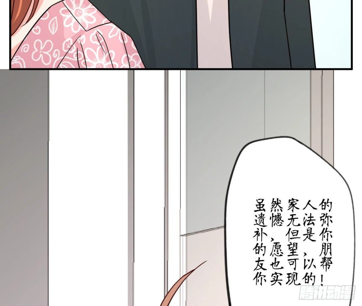 第75话 期待已久的游乐场