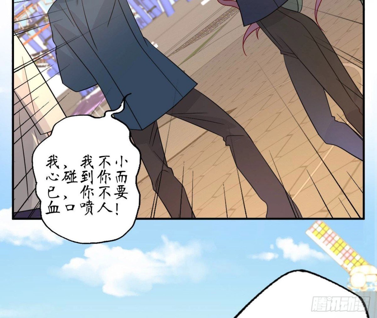 第77话 摩天轮上的告白