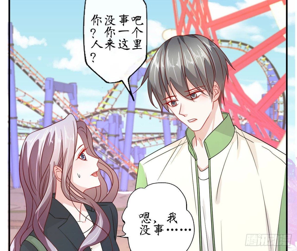 第77话 摩天轮上的告白