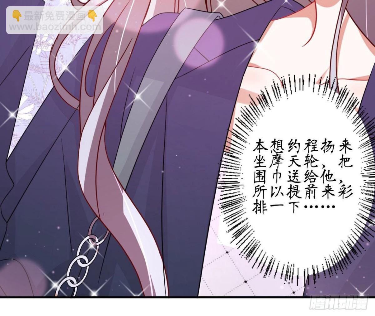 第77话 摩天轮上的告白
