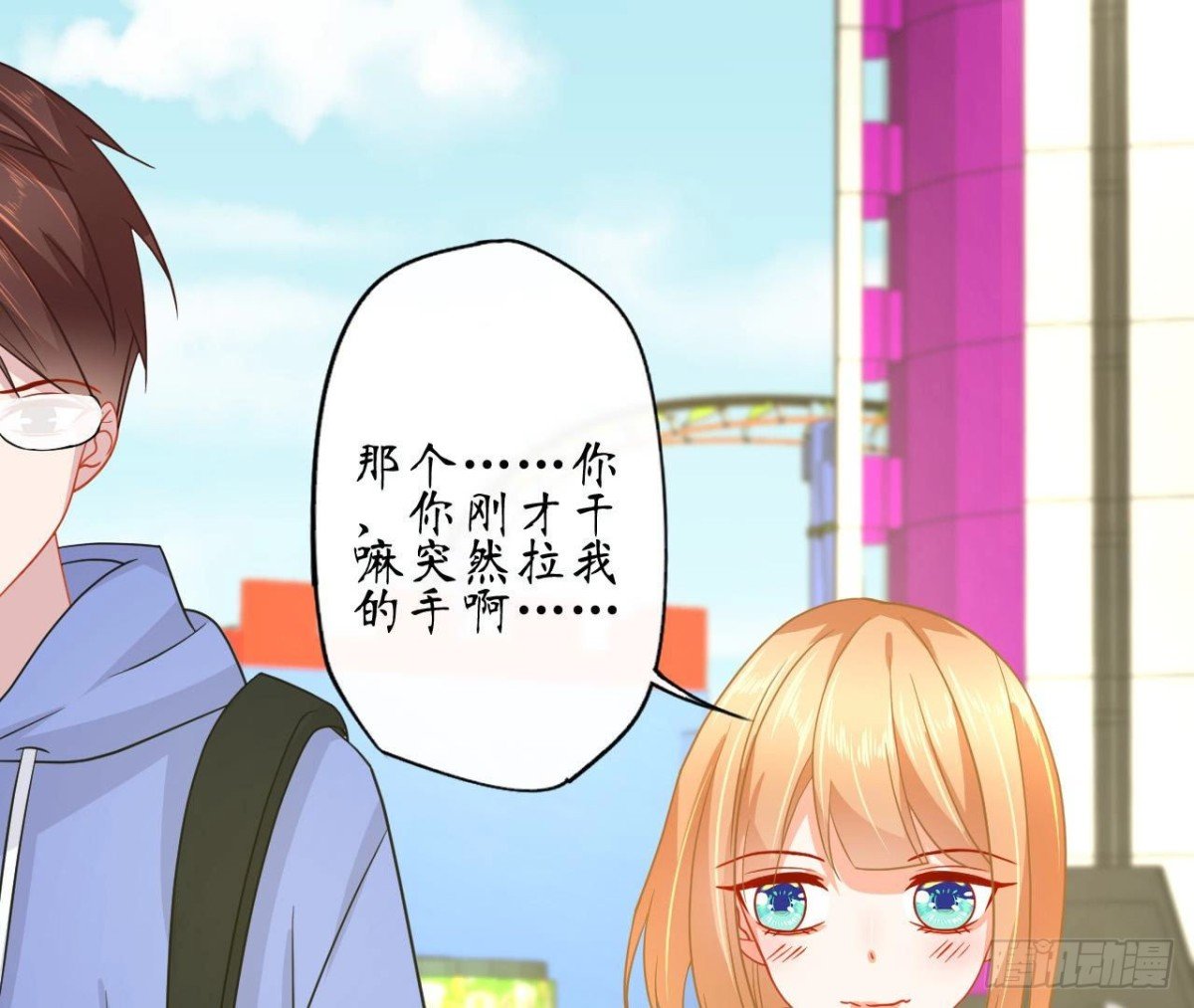 第78话 主动牵她的手