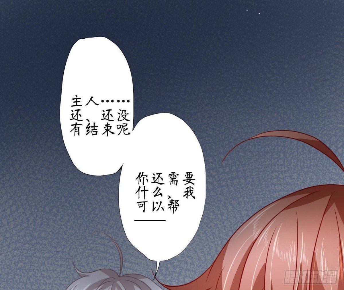 第79话 最值得感谢的人