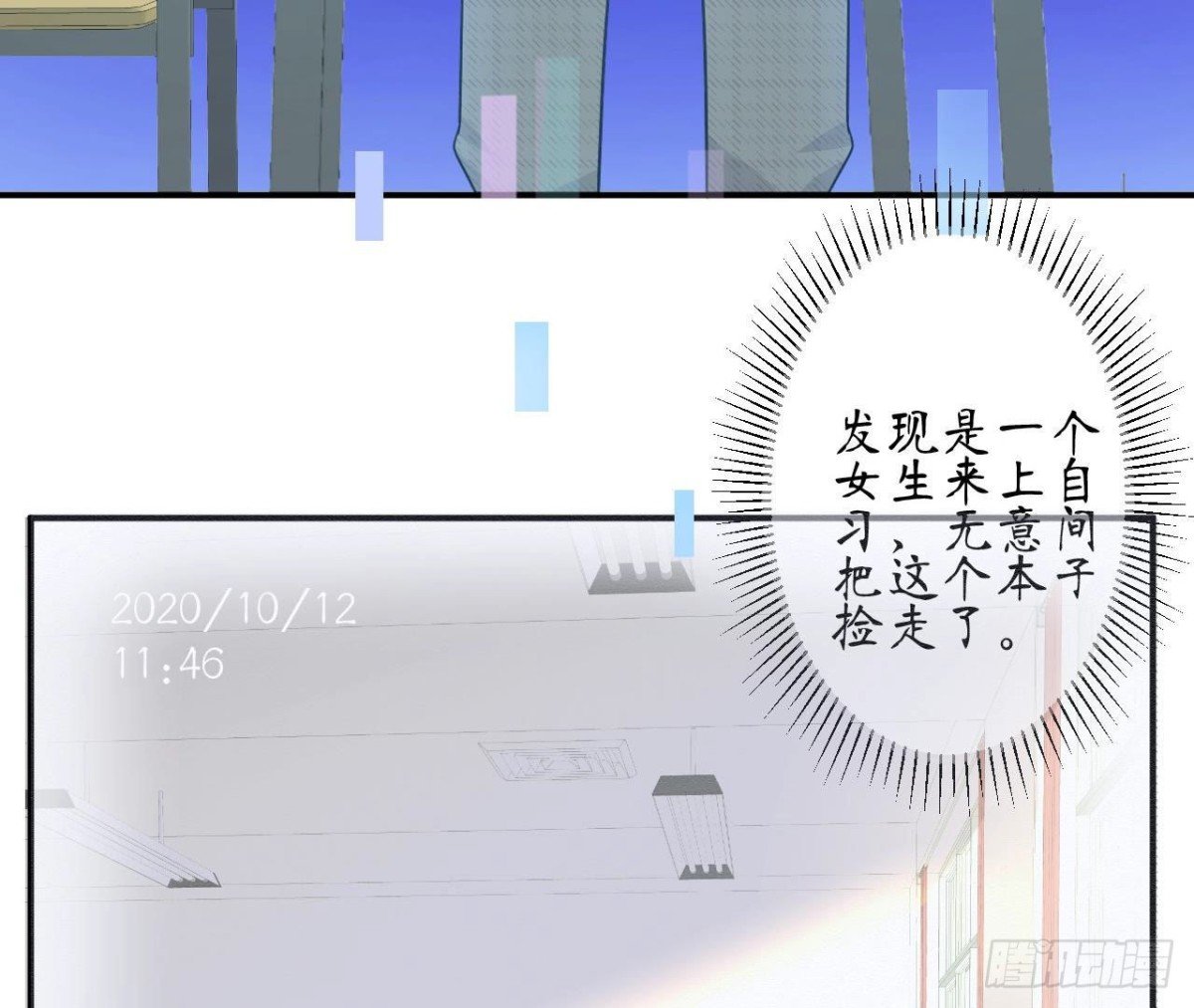 第80话 面临解散危机？！