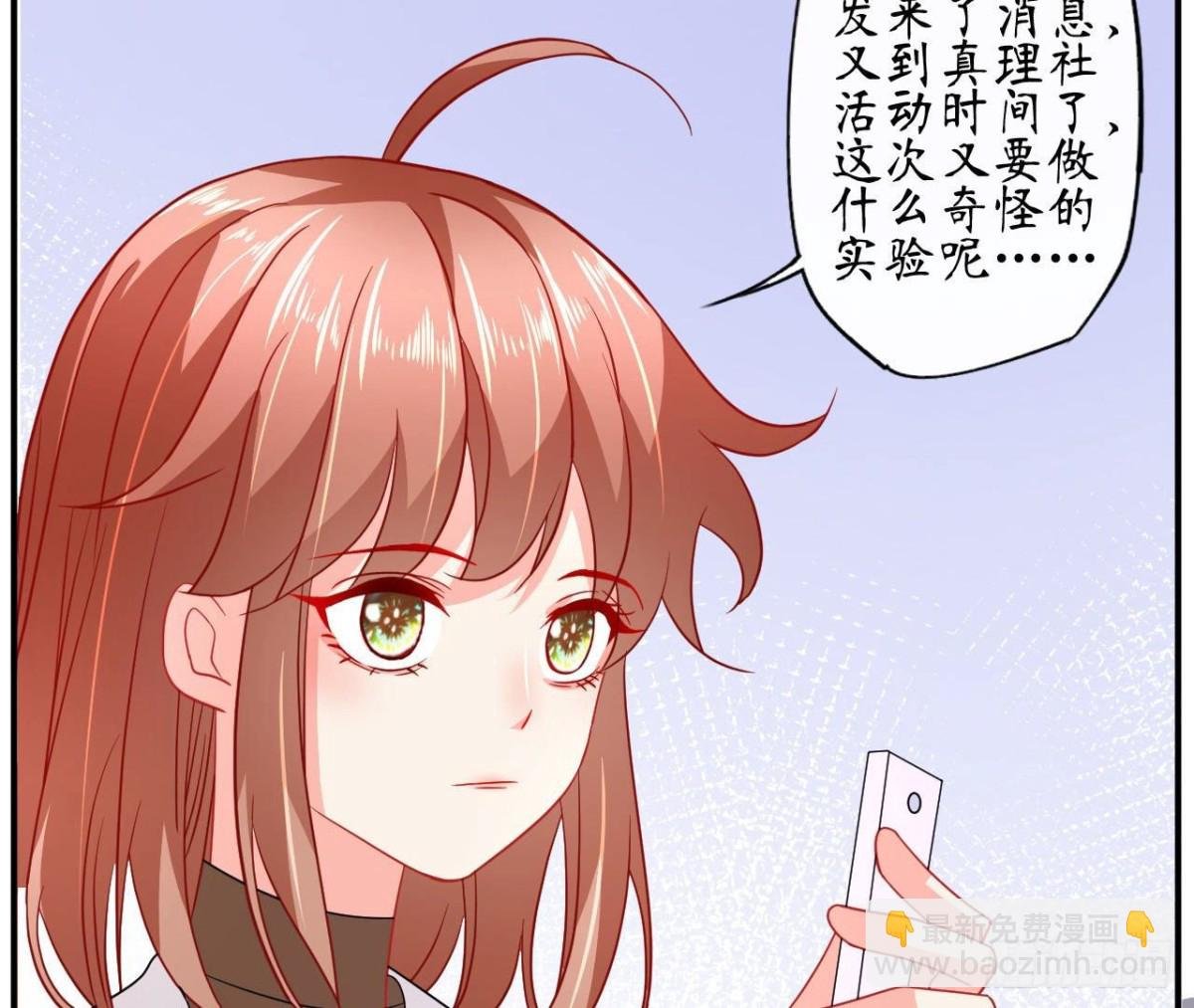 第80话 面临解散危机？！