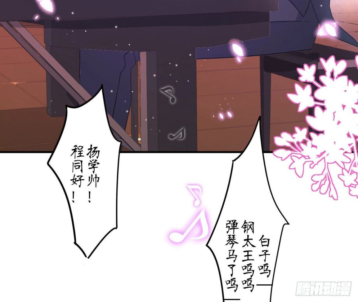 第82话 笑料百出的公演
