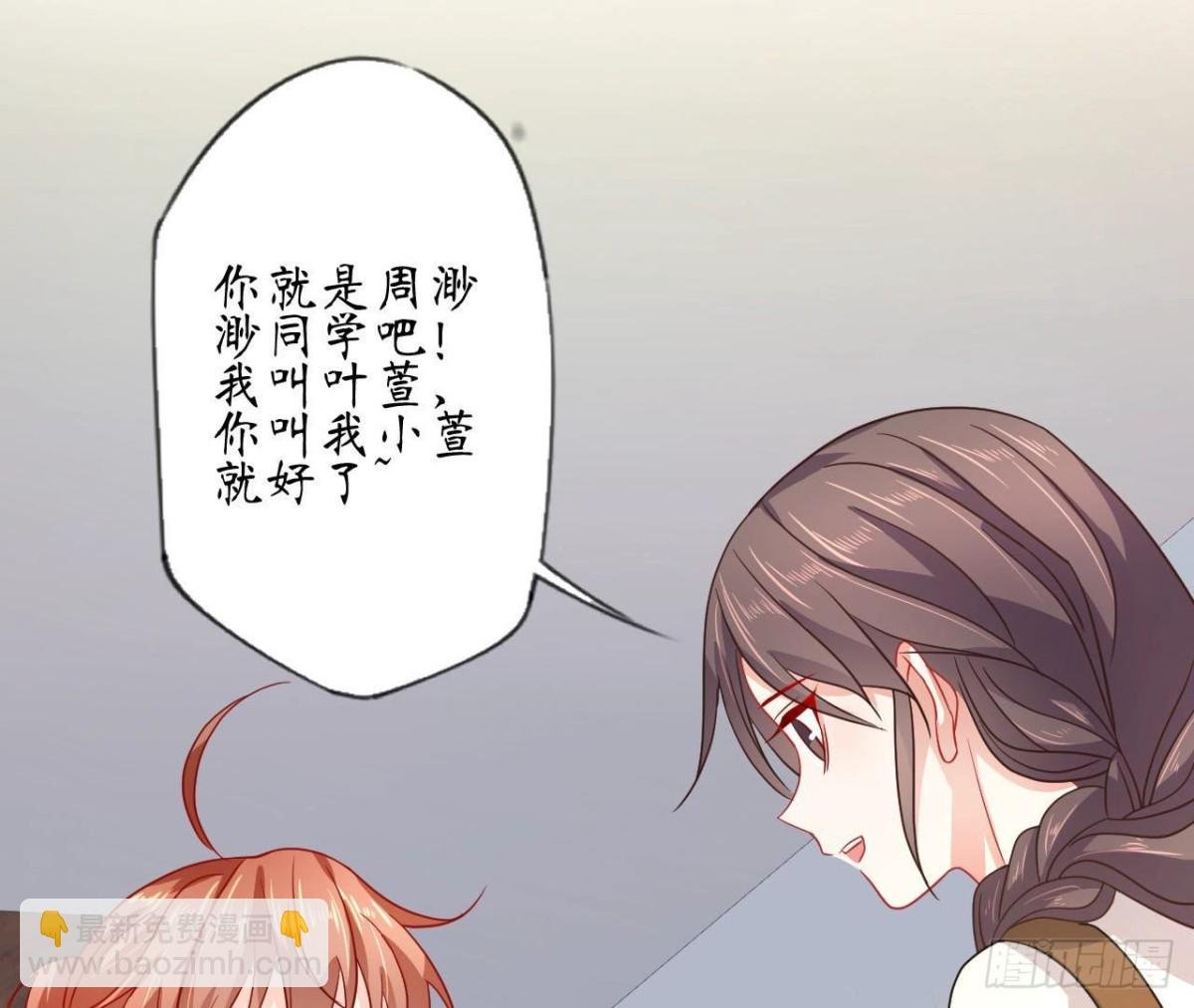 第83话 被觊觎的管家大人