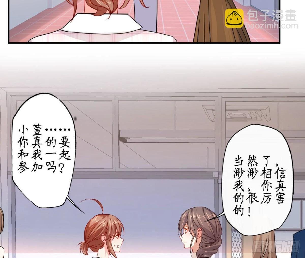 第84话 不合时宜的第三者