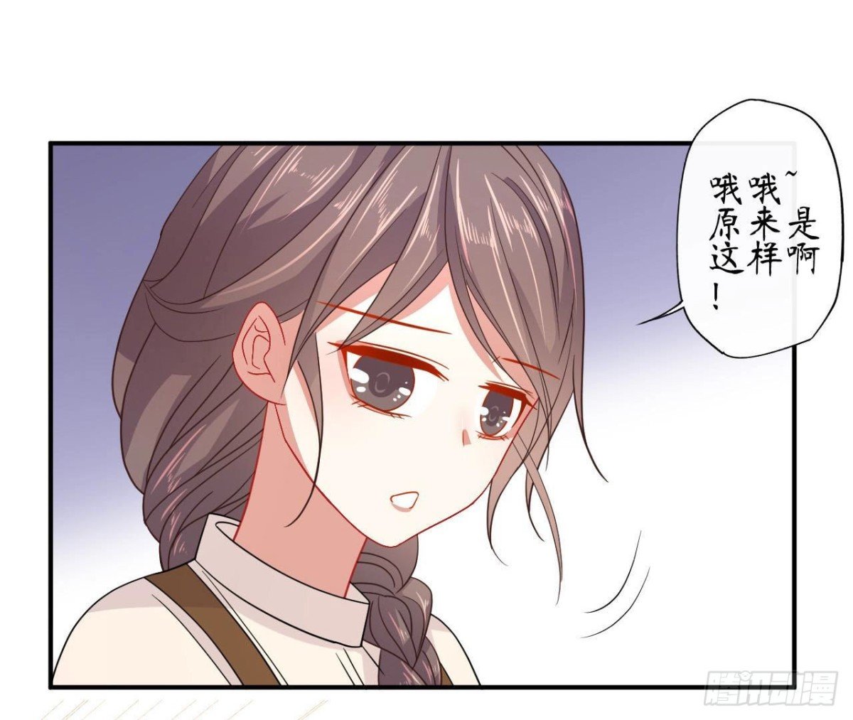 第84话 不合时宜的第三者